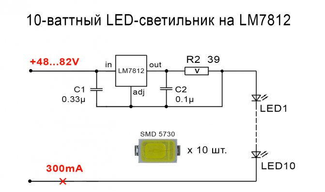 Стабилизатор тока для светодиодного светильника